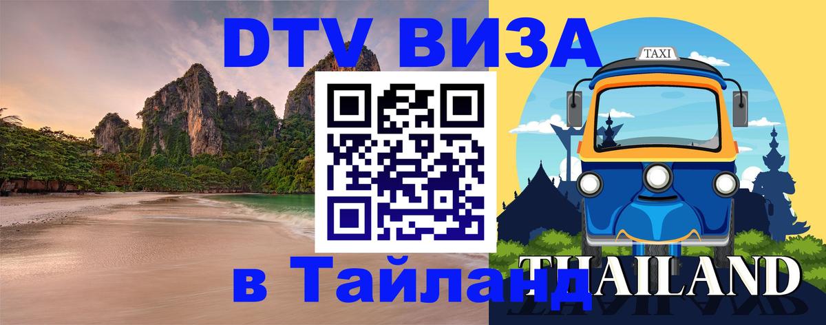 Сколько стоит DTV виза — актуальные цены, оформление даже без документов - 04.10.2025 